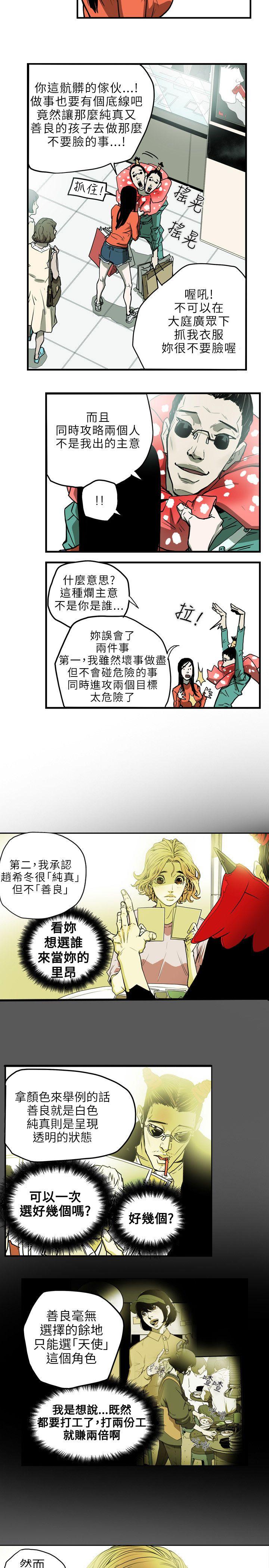 [韩国漫画] Honey trap 甜蜜陷阱 爱情,熟女人妻,巨乳大奶#[23P]-21
