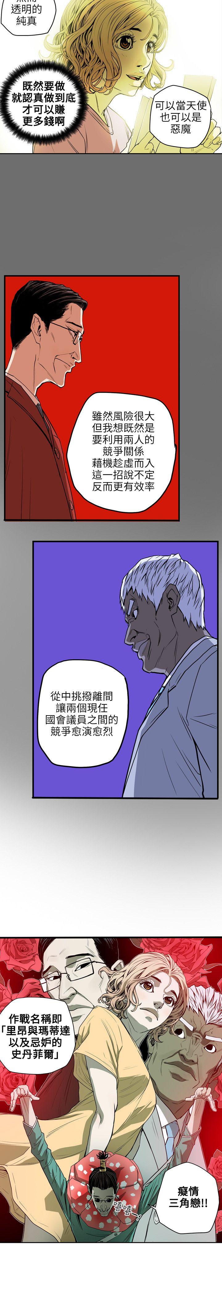 [韩国漫画] Honey trap 甜蜜陷阱 爱情,熟女人妻,巨乳大奶#[23P]-22