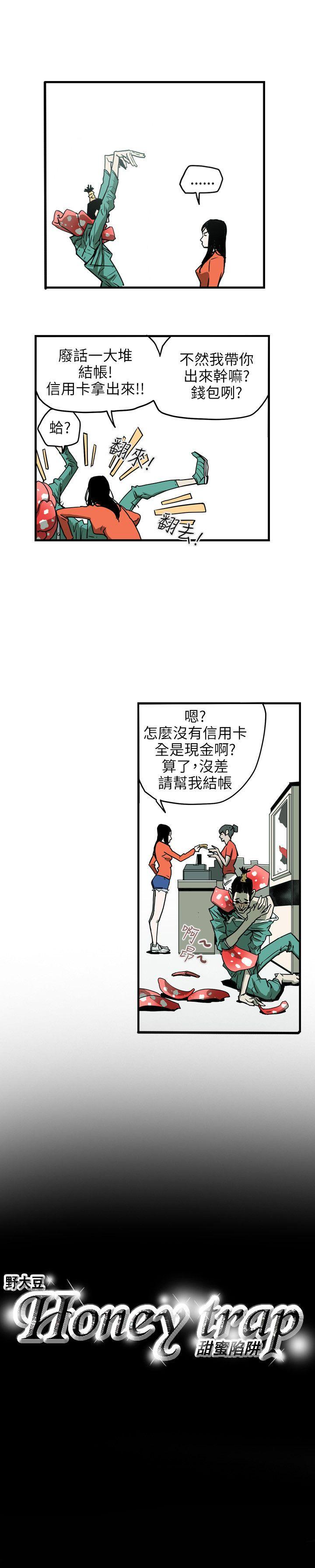 [韩国漫画] Honey trap 甜蜜陷阱 爱情,熟女人妻,巨乳大奶#[23P]-23