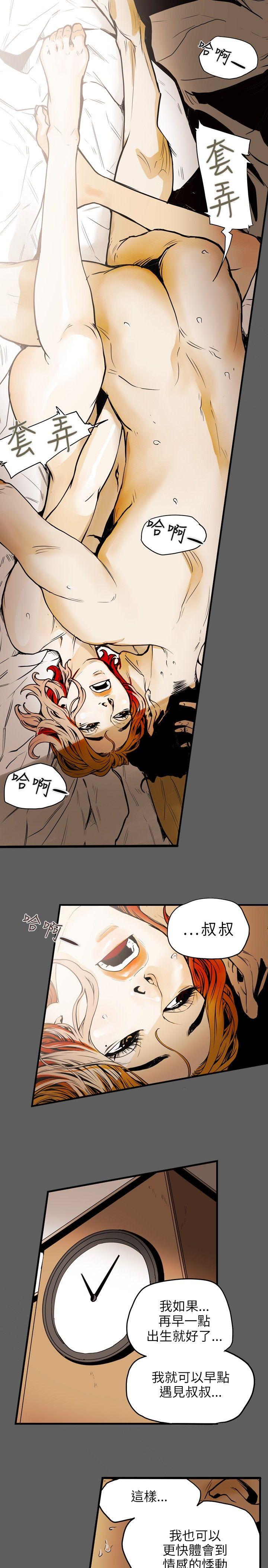 [韩国漫画] Honey trap 甜蜜陷阱 爱情,熟女人妻,巨乳大奶#[23P]-4