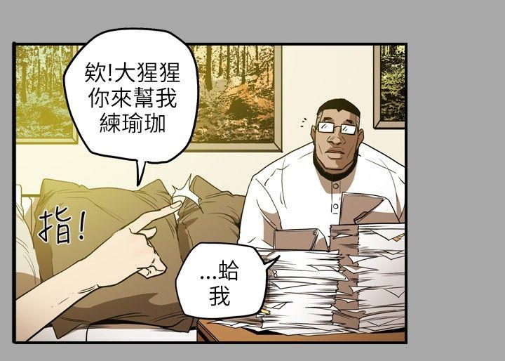 [韩国漫画] Honey trap 甜蜜陷阱 爱情,熟女人妻,巨乳大奶#[23P]-8