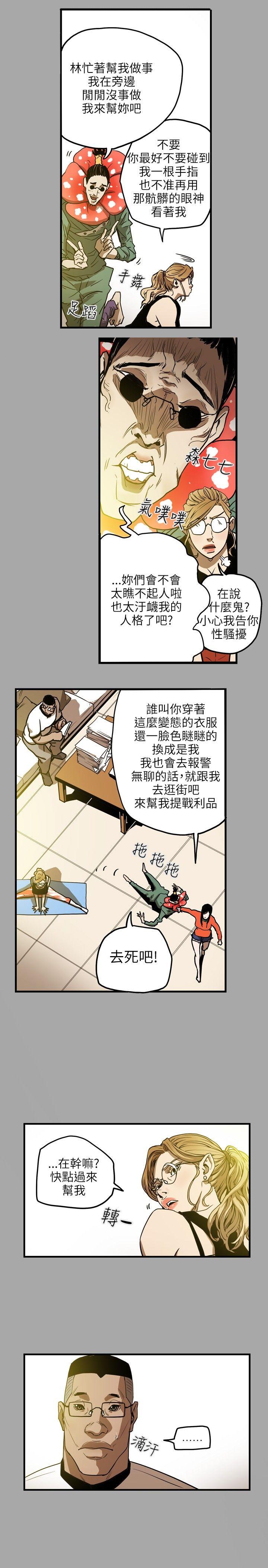 [韩国漫画] Honey trap 甜蜜陷阱 爱情,熟女人妻,巨乳大奶#[23P]-9