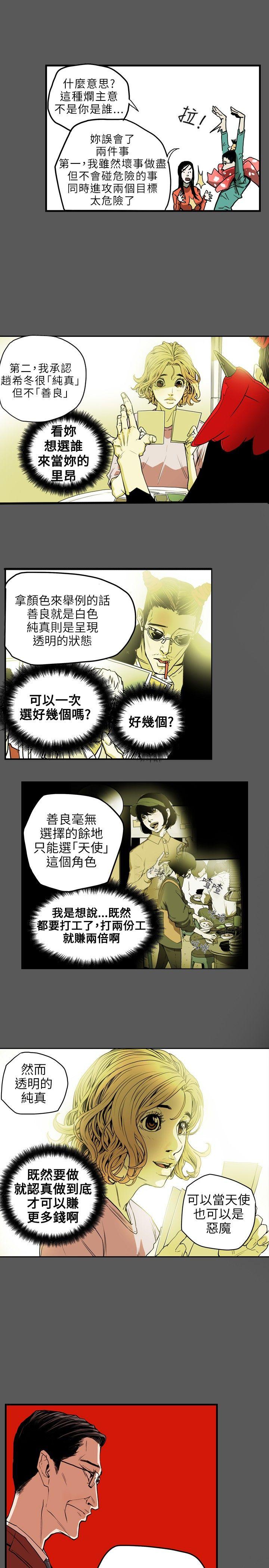 [韩国漫画] Honey trap 甜蜜陷阱 爱情,熟女人妻,巨乳大奶#[23P]-1
