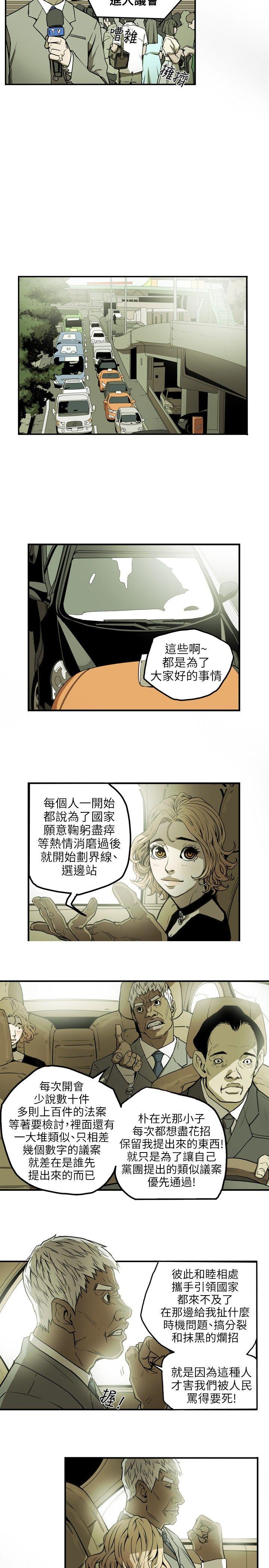 [韩国漫画] Honey trap 甜蜜陷阱 爱情,熟女人妻,巨乳大奶#[23P]-11