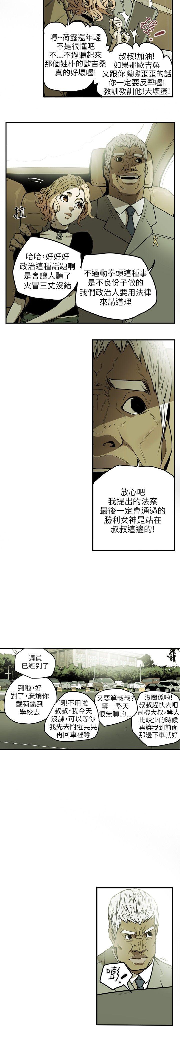[韩国漫画] Honey trap 甜蜜陷阱 爱情,熟女人妻,巨乳大奶#[23P]-12
