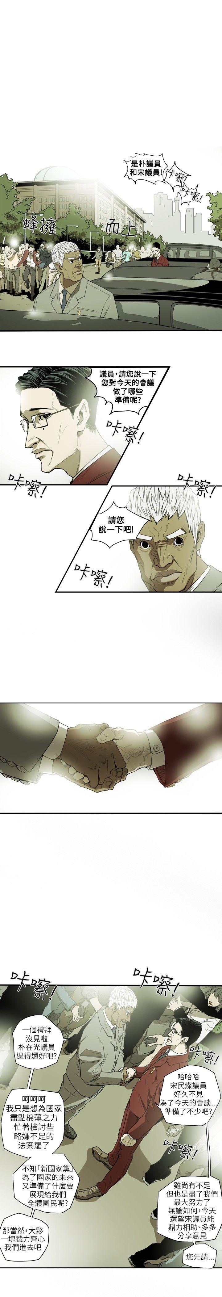 [韩国漫画] Honey trap 甜蜜陷阱 爱情,熟女人妻,巨乳大奶#[23P]-13