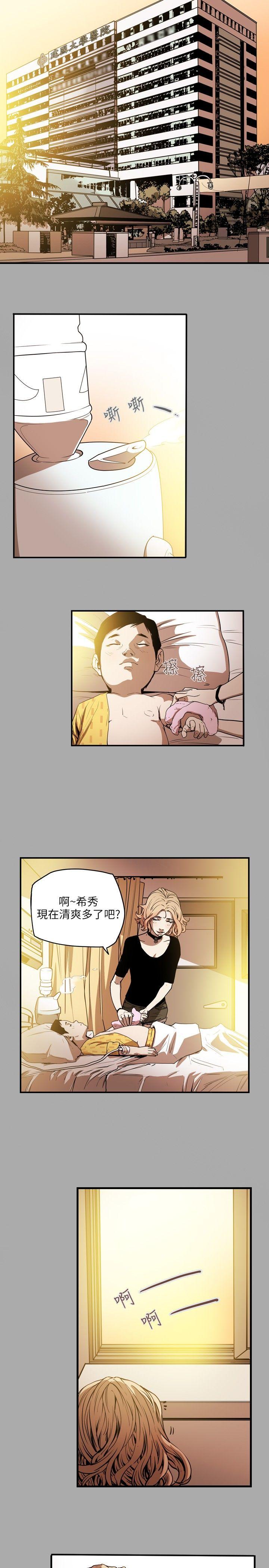 [韩国漫画] Honey trap 甜蜜陷阱 爱情,熟女人妻,巨乳大奶#[23P]-15