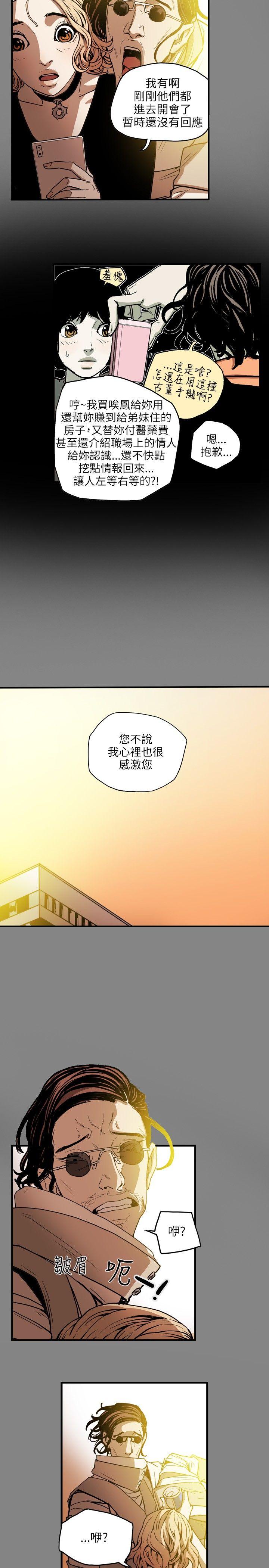 [韩国漫画] Honey trap 甜蜜陷阱 爱情,熟女人妻,巨乳大奶#[23P]-19