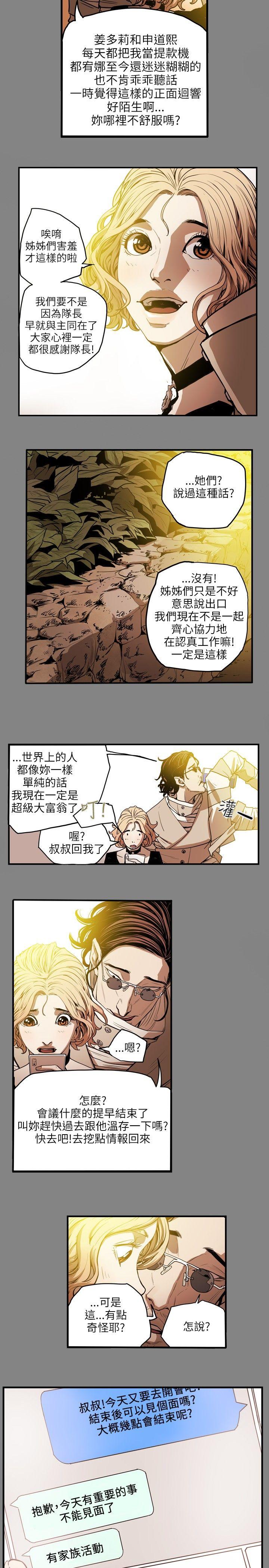 [韩国漫画] Honey trap 甜蜜陷阱 爱情,熟女人妻,巨乳大奶#[23P]-20