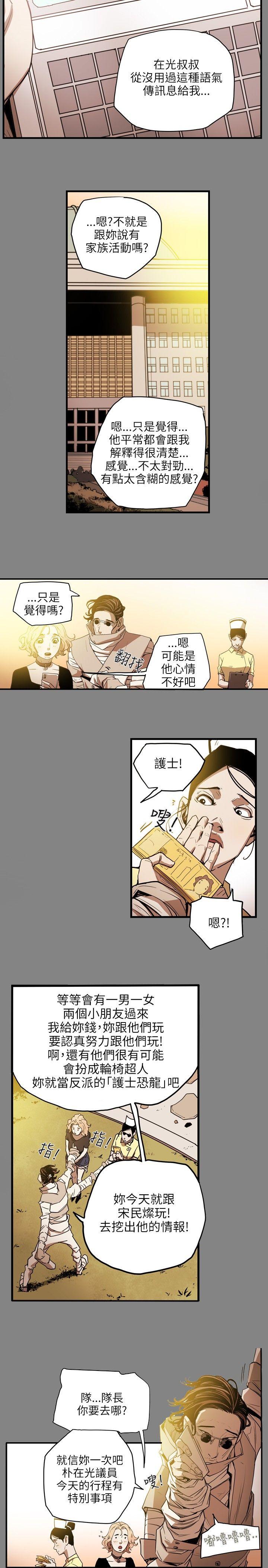 [韩国漫画] Honey trap 甜蜜陷阱 爱情,熟女人妻,巨乳大奶#[23P]-21