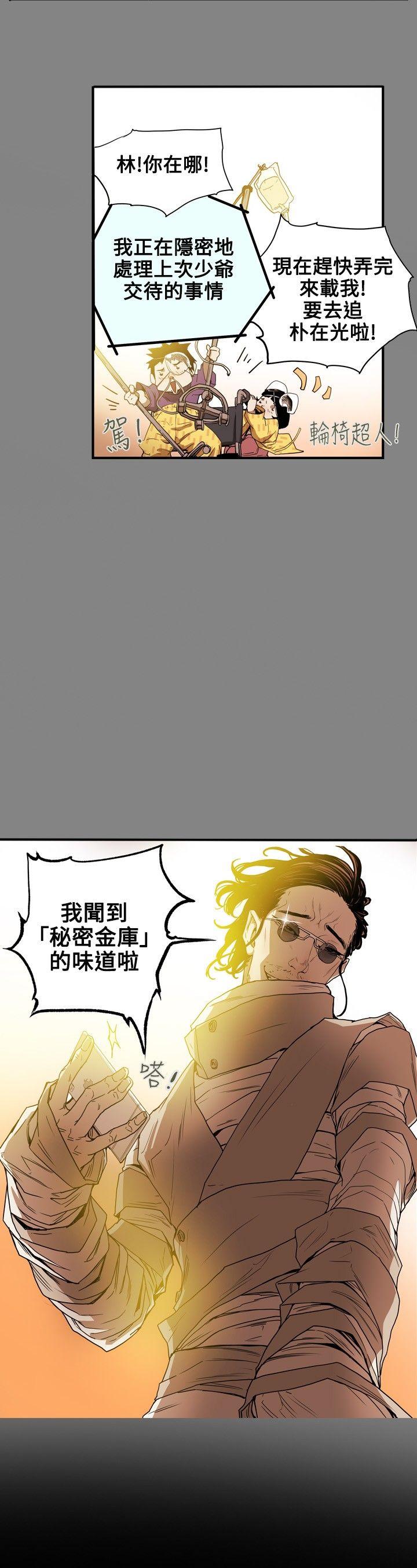[韩国漫画] Honey trap 甜蜜陷阱 爱情,熟女人妻,巨乳大奶#[23P]-22