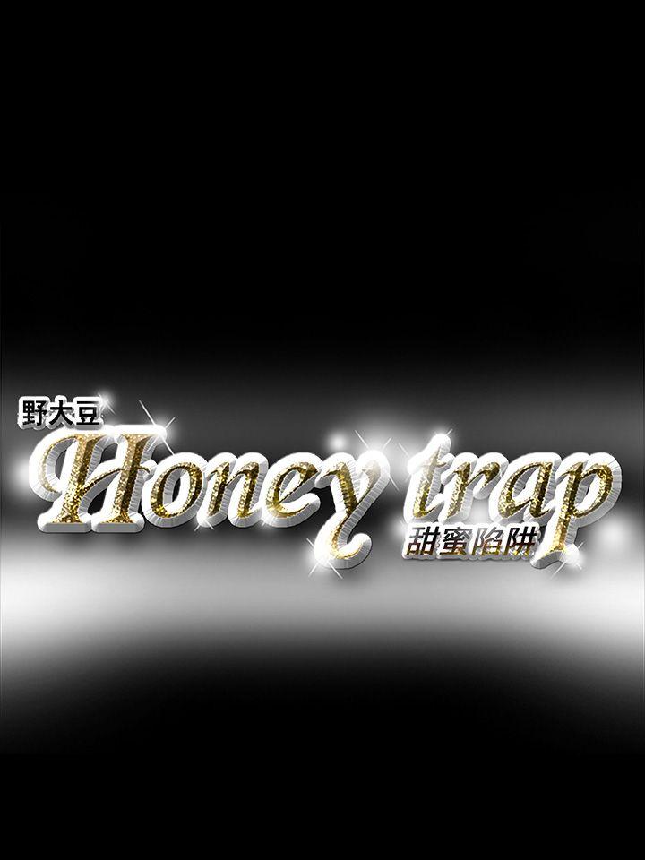 [韩国漫画] Honey trap 甜蜜陷阱 爱情,熟女人妻,巨乳大奶#[23P]-23