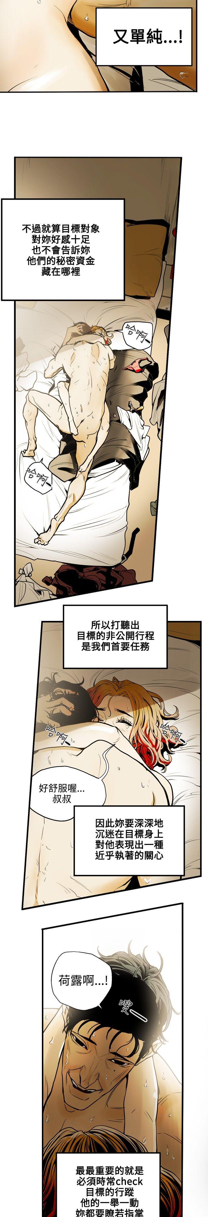 [韩国漫画] Honey trap 甜蜜陷阱 爱情,熟女人妻,巨乳大奶#[23P]-4