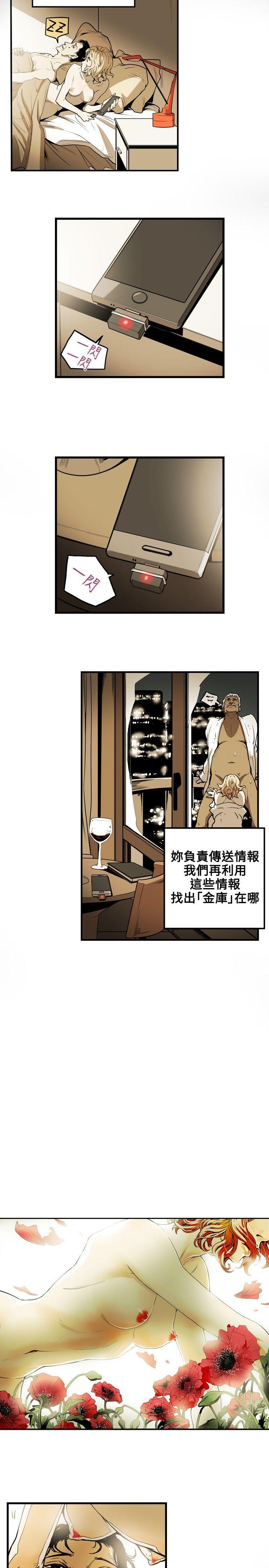 [韩国漫画] Honey trap 甜蜜陷阱 爱情,熟女人妻,巨乳大奶#[23P]-6