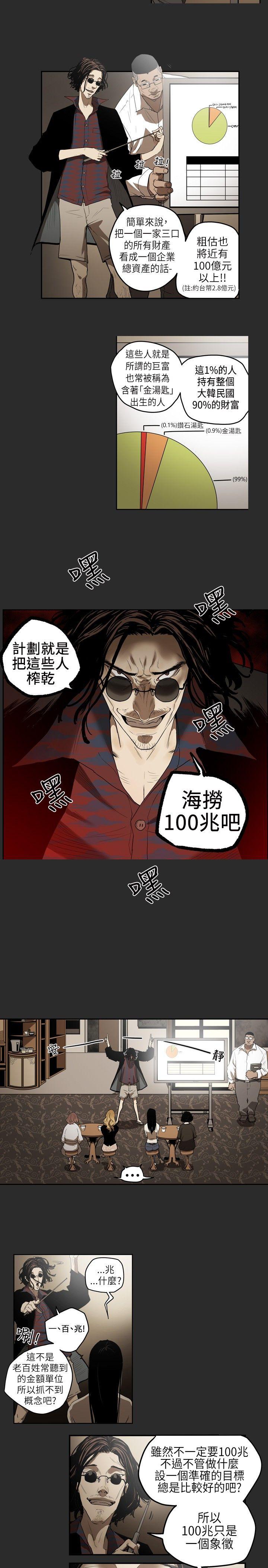 [韩国漫画] Honey trap 甜蜜陷阱 爱情,熟女人妻,巨乳大奶#[16P]-3