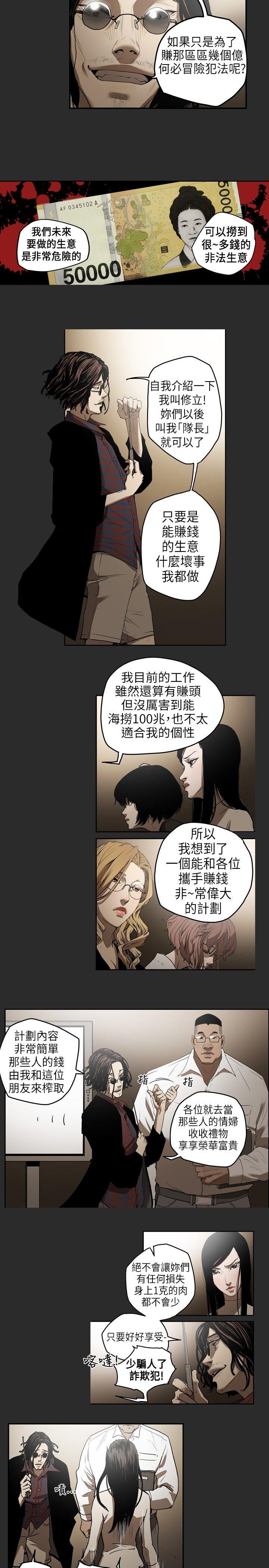 [韩国漫画] Honey trap 甜蜜陷阱 爱情,熟女人妻,巨乳大奶#[16P]-4