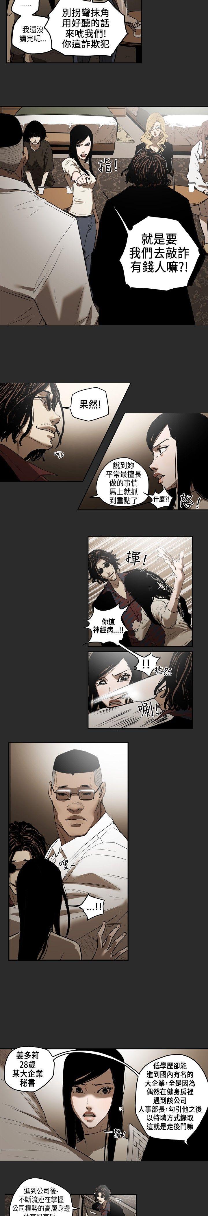 [韩国漫画] Honey trap 甜蜜陷阱 爱情,熟女人妻,巨乳大奶#[16P]-5