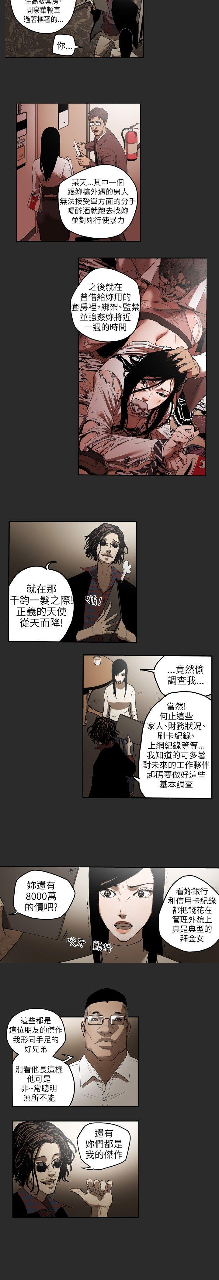 [韩国漫画] Honey trap 甜蜜陷阱 爱情,熟女人妻,巨乳大奶#[16P]-6