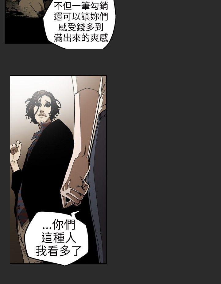 [韩国漫画] Honey trap 甜蜜陷阱 爱情,熟女人妻,巨乳大奶#[16P]-8