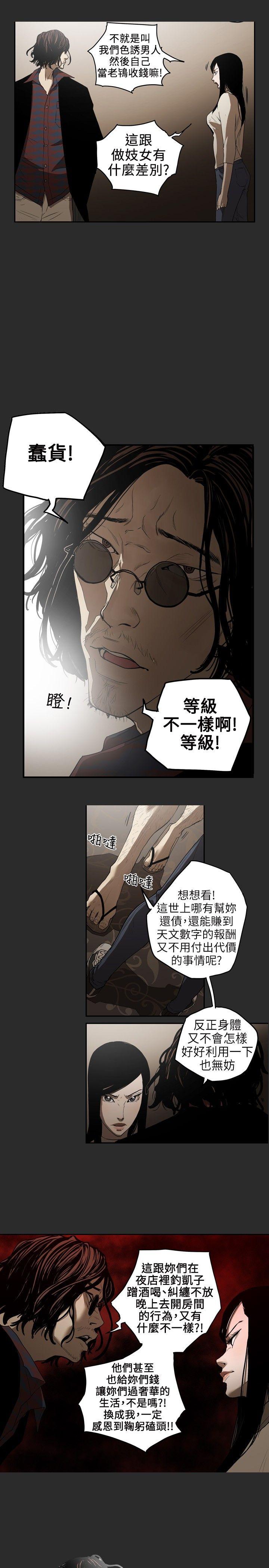 [韩国漫画] Honey trap 甜蜜陷阱 爱情,熟女人妻,巨乳大奶#[16P]-9