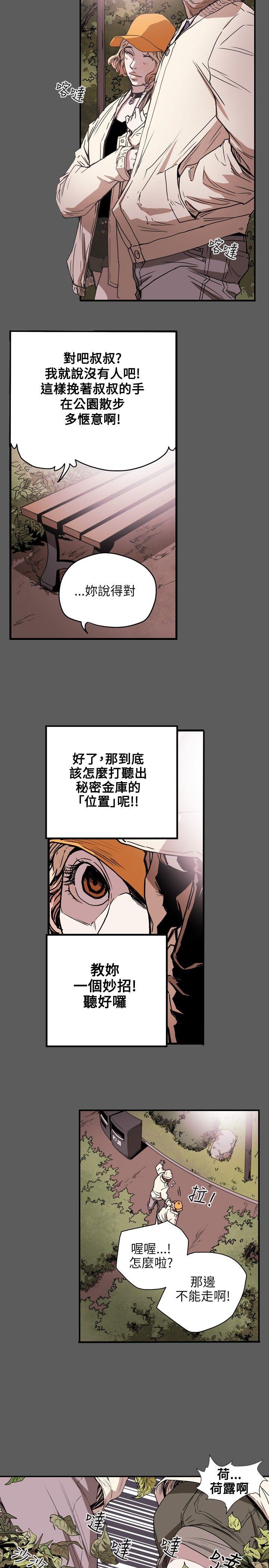 [韩国漫画] Honey trap 甜蜜陷阱 爱情,熟女人妻,巨乳大奶#[23P]-11