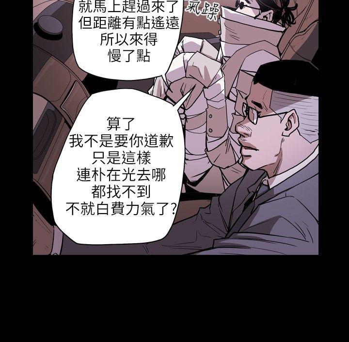 [韩国漫画] Honey trap 甜蜜陷阱 爱情,熟女人妻,巨乳大奶#[23P]-15
