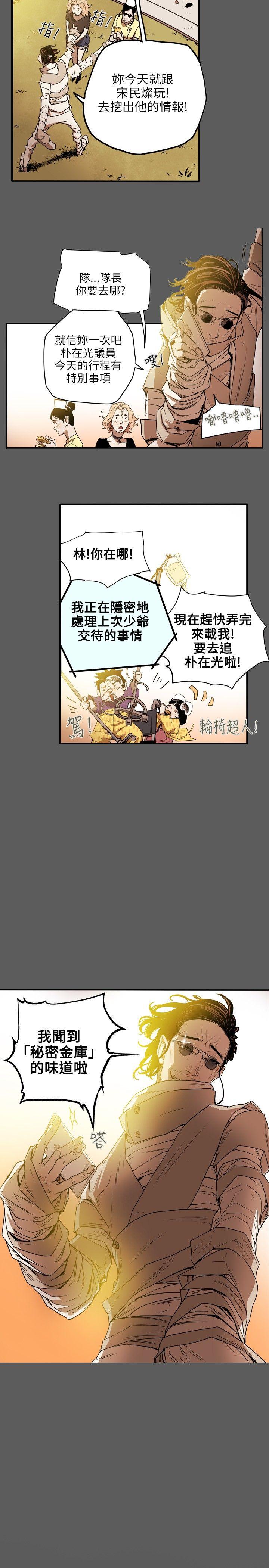 [韩国漫画] Honey trap 甜蜜陷阱 爱情,熟女人妻,巨乳大奶#[23P]-2