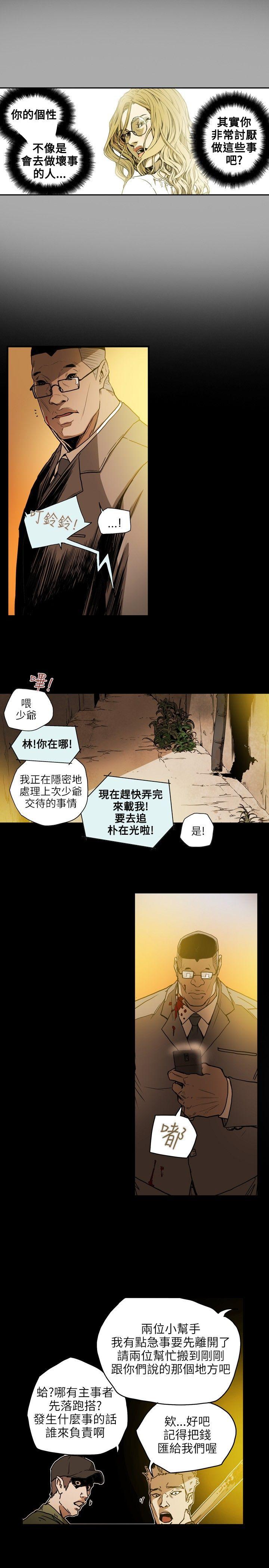 [韩国漫画] Honey trap 甜蜜陷阱 爱情,熟女人妻,巨乳大奶#[23P]-4