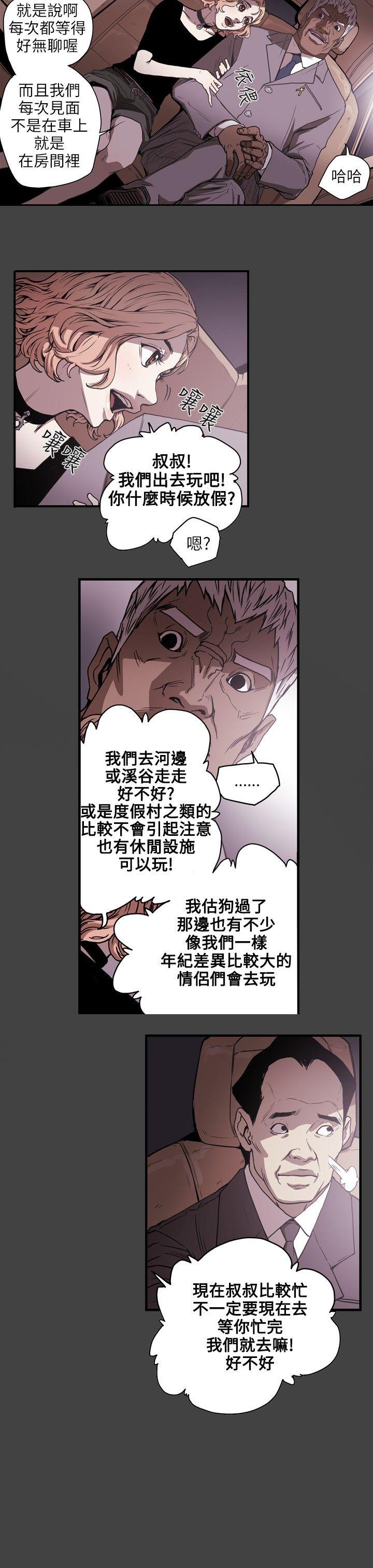 [韩国漫画] Honey trap 甜蜜陷阱 爱情,熟女人妻,巨乳大奶#[23P]-7