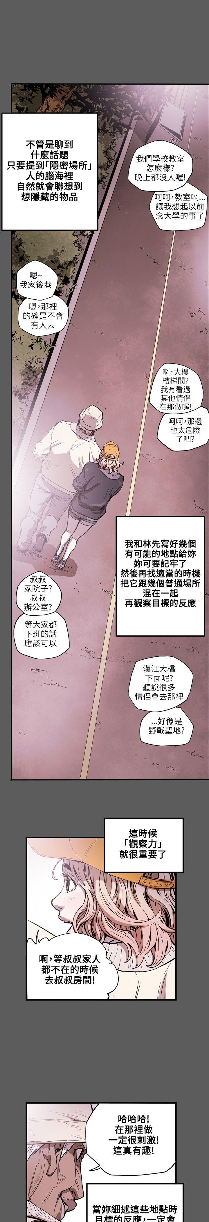 [韩国漫画] Honey trap 甜蜜陷阱 爱情,熟女人妻,巨乳大奶#[22P]-1