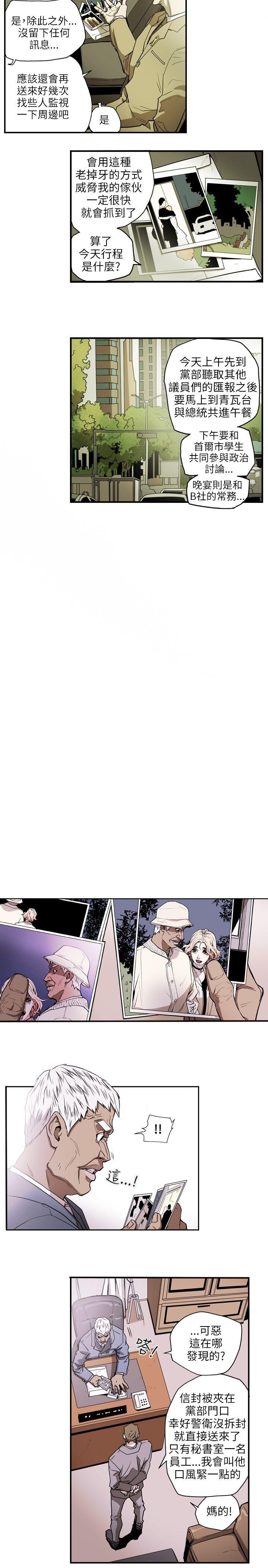 [韩国漫画] Honey trap 甜蜜陷阱 爱情,熟女人妻,巨乳大奶#[22P]-10