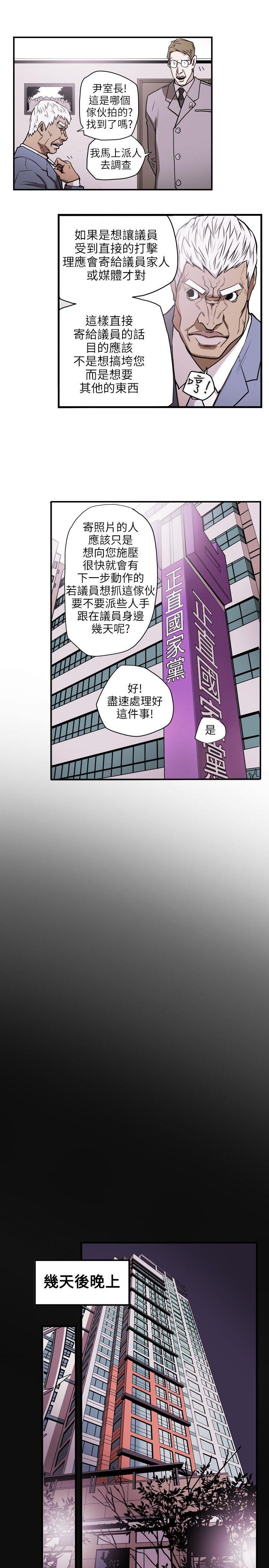 [韩国漫画] Honey trap 甜蜜陷阱 爱情,熟女人妻,巨乳大奶#[22P]-11