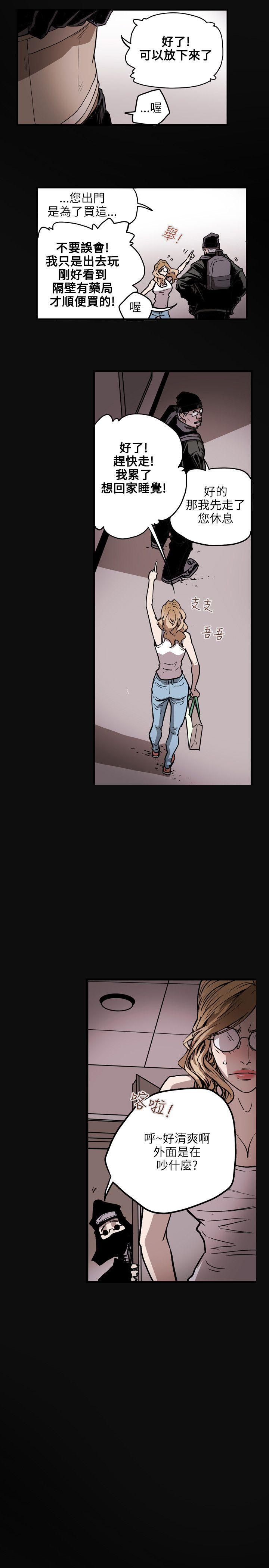 [韩国漫画] Honey trap 甜蜜陷阱 爱情,熟女人妻,巨乳大奶#[22P]-15
