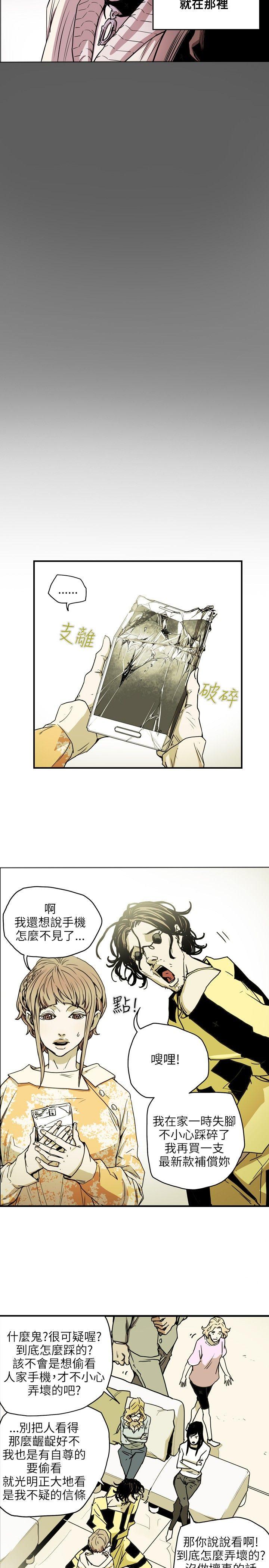[韩国漫画] Honey trap 甜蜜陷阱 爱情,熟女人妻,巨乳大奶#[22P]-3