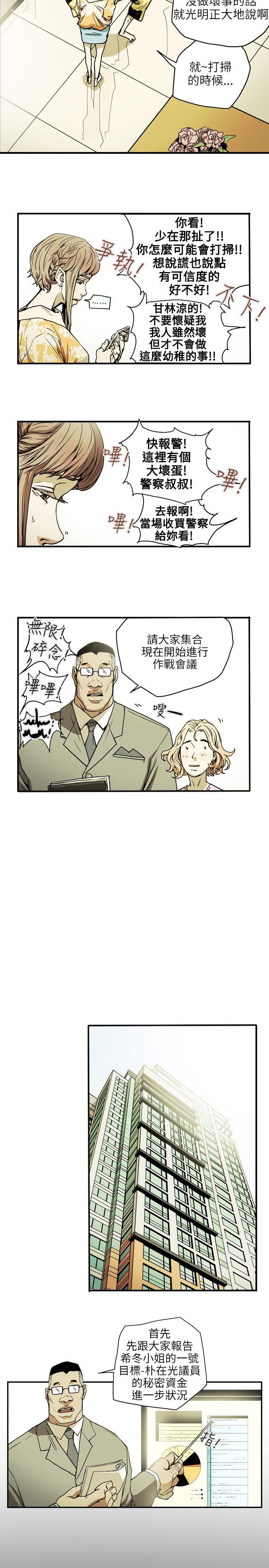 [韩国漫画] Honey trap 甜蜜陷阱 爱情,熟女人妻,巨乳大奶#[22P]-4