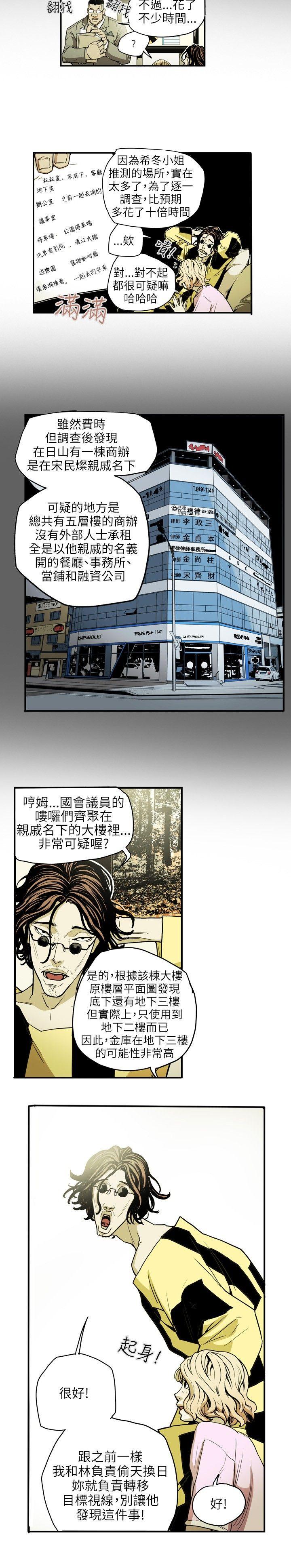 [韩国漫画] Honey trap 甜蜜陷阱 爱情,熟女人妻,巨乳大奶#[22P]-6