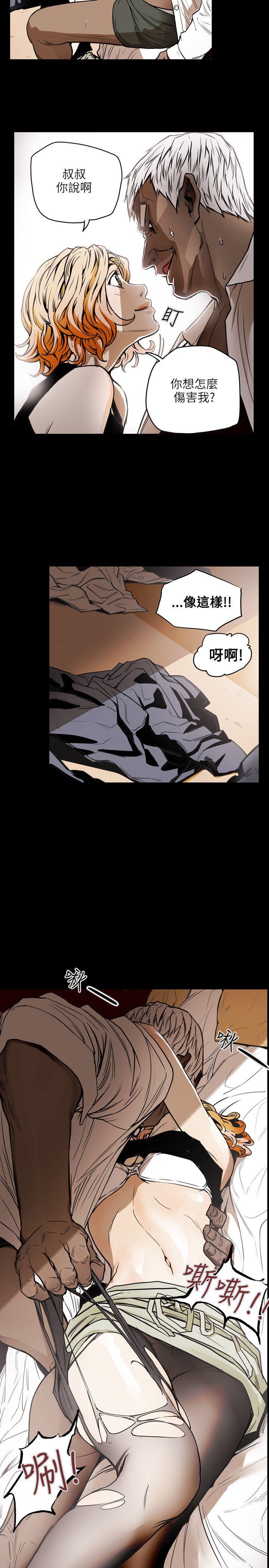 [韩国漫画] Honey trap 甜蜜陷阱 爱情,熟女人妻,巨乳大奶#[25P]-24
