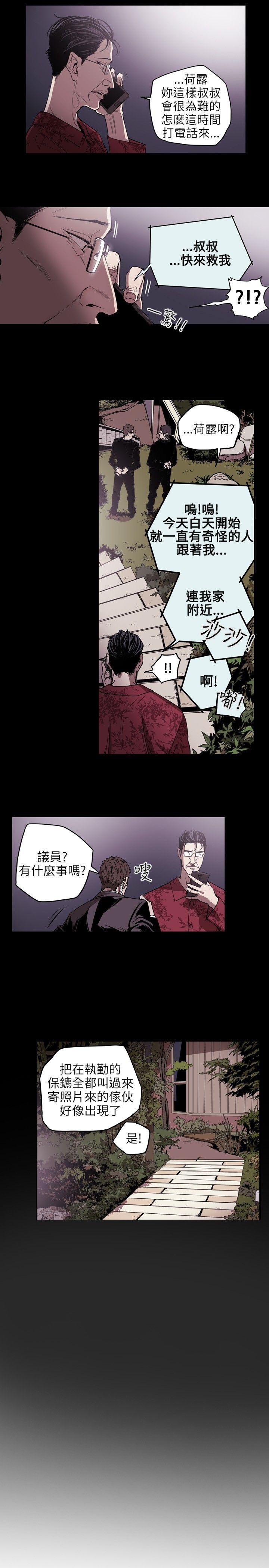 [韩国漫画] Honey trap 甜蜜陷阱 爱情,熟女人妻,巨乳大奶#[25P]-4