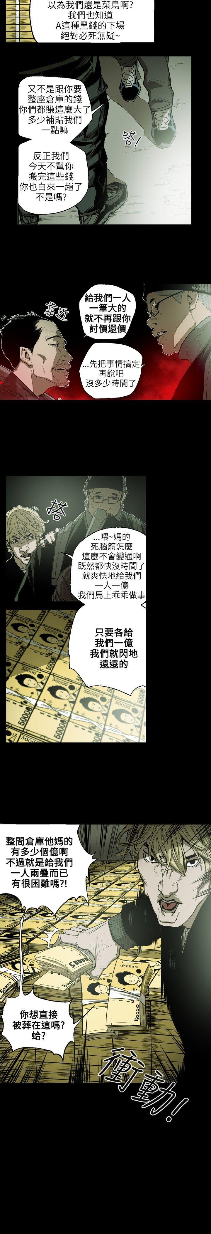 [韩国漫画] Honey trap 甜蜜陷阱 爱情,熟女人妻,巨乳大奶#[25P]-9
