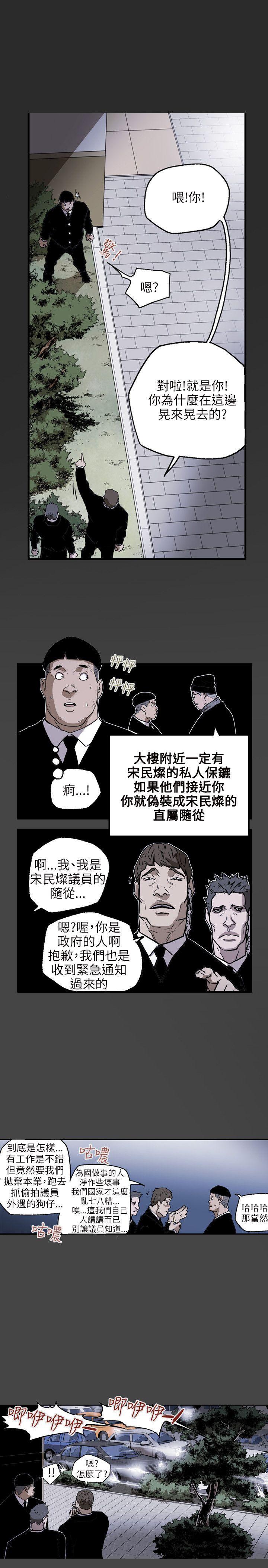 [韩国漫画] Honey trap 甜蜜陷阱 爱情,熟女人妻,巨乳大奶#[23P]-18