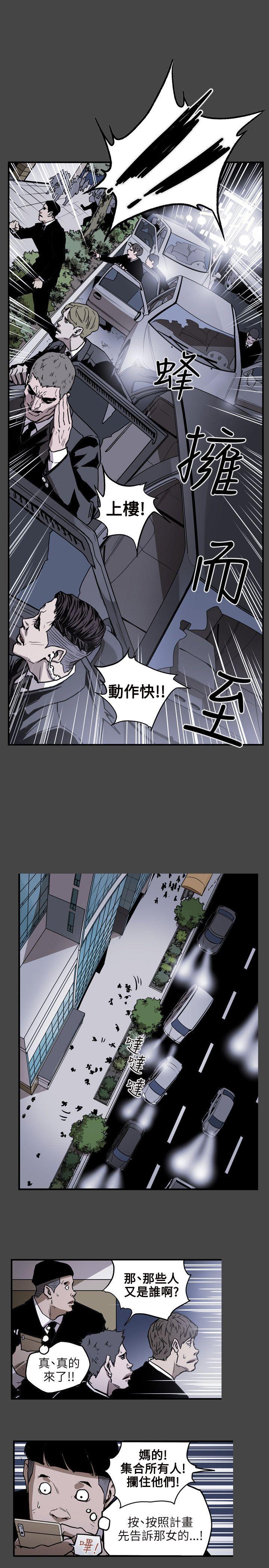 [韩国漫画] Honey trap 甜蜜陷阱 爱情,熟女人妻,巨乳大奶#[23P]-19