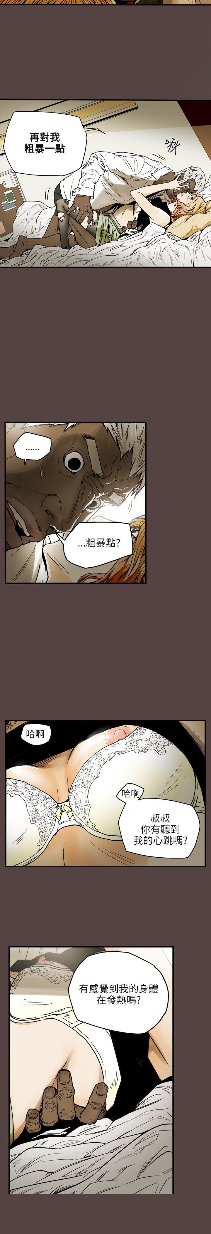 [韩国漫画] Honey trap 甜蜜陷阱 爱情,熟女人妻,巨乳大奶#[23P]-5