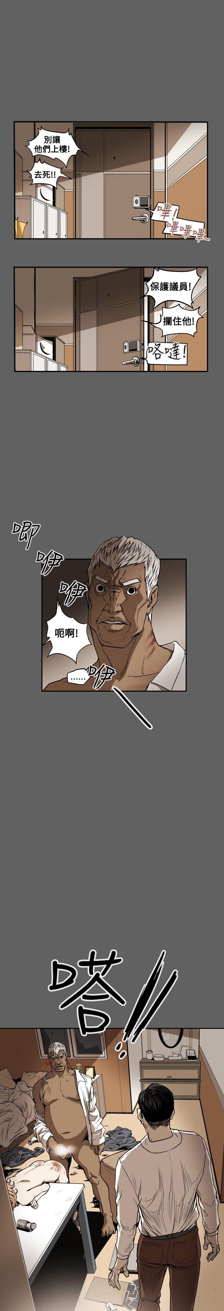 [韩国漫画] Honey trap 甜蜜陷阱 爱情,熟女人妻,巨乳大奶#[20P]-1