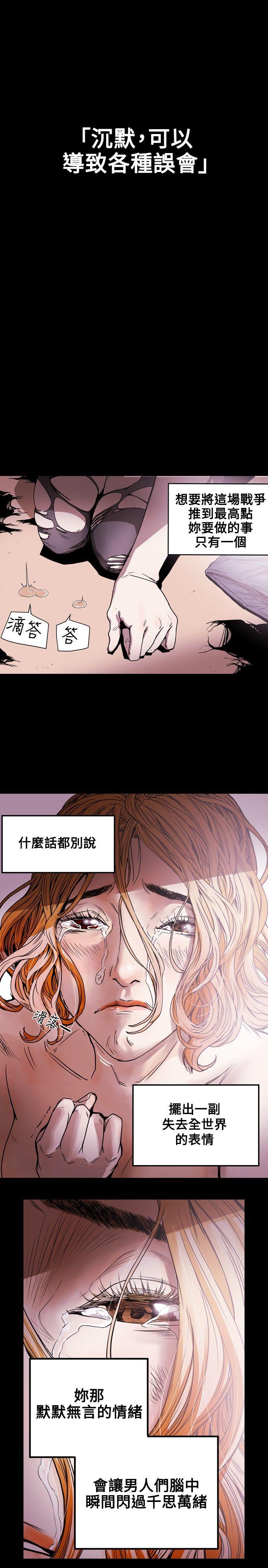 [韩国漫画] Honey trap 甜蜜陷阱 爱情,熟女人妻,巨乳大奶#[20P]-10