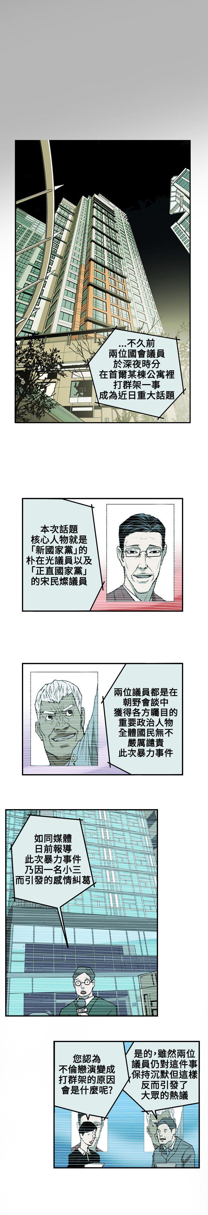 [韩国漫画] Honey trap 甜蜜陷阱 爱情,熟女人妻,巨乳大奶#[20P]-14