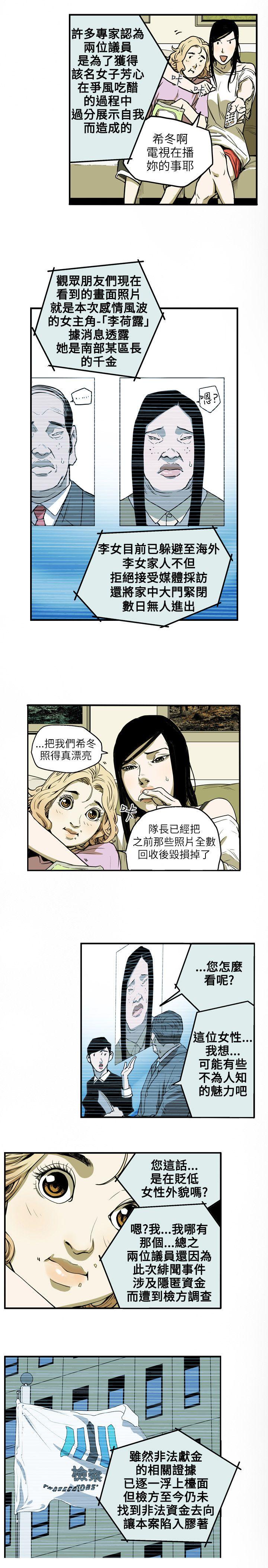 [韩国漫画] Honey trap 甜蜜陷阱 爱情,熟女人妻,巨乳大奶#[20P]-15