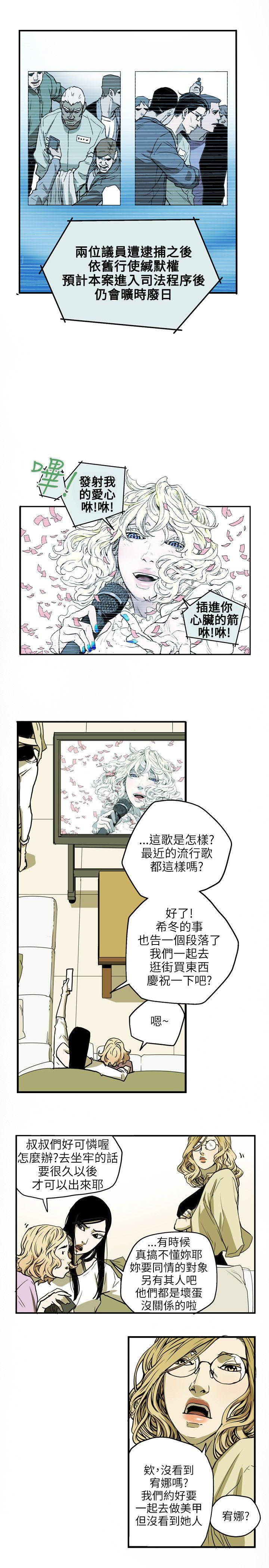 [韩国漫画] Honey trap 甜蜜陷阱 爱情,熟女人妻,巨乳大奶#[20P]-16