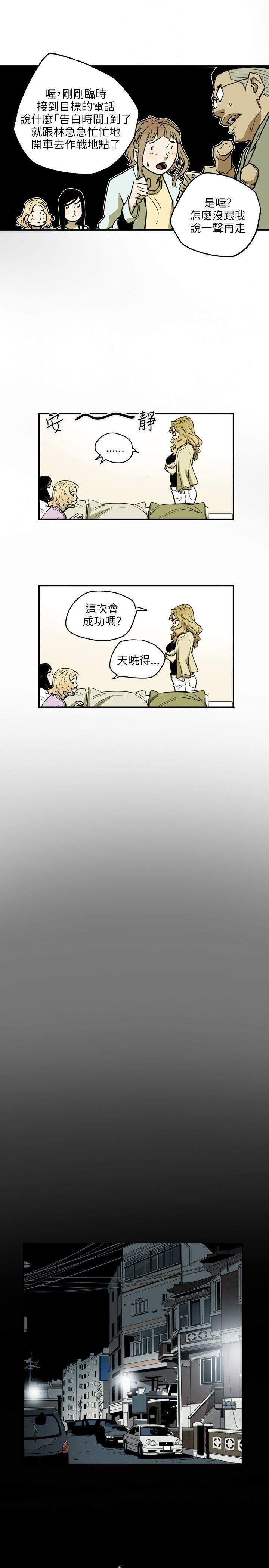 [韩国漫画] Honey trap 甜蜜陷阱 爱情,熟女人妻,巨乳大奶#[20P]-17