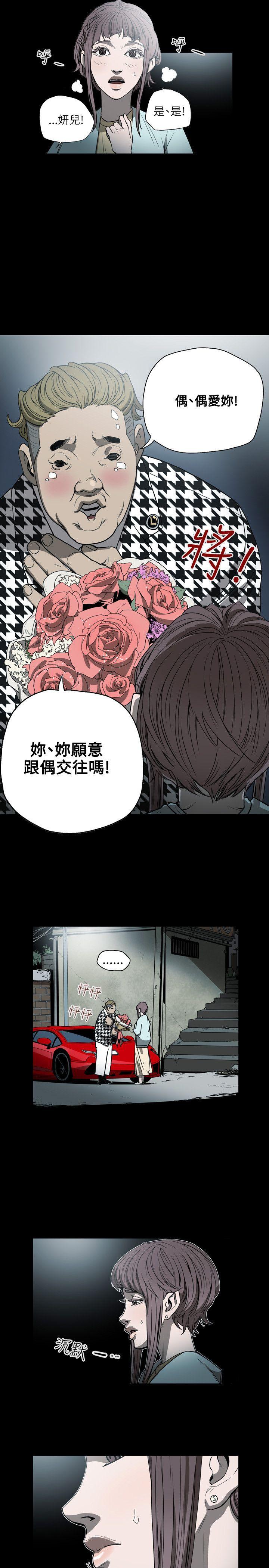 [韩国漫画] Honey trap 甜蜜陷阱 爱情,熟女人妻,巨乳大奶#[20P]-18
