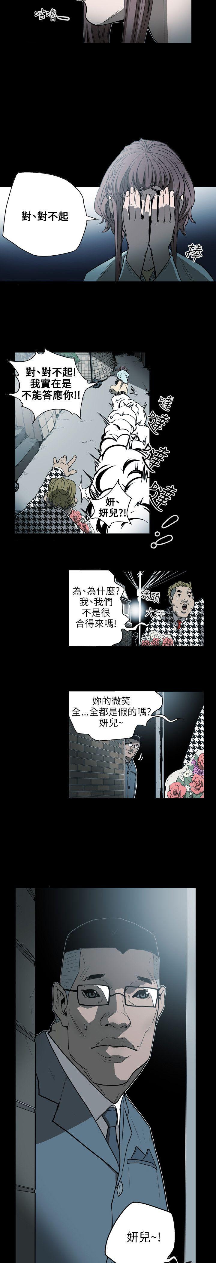 [韩国漫画] Honey trap 甜蜜陷阱 爱情,熟女人妻,巨乳大奶#[20P]-19